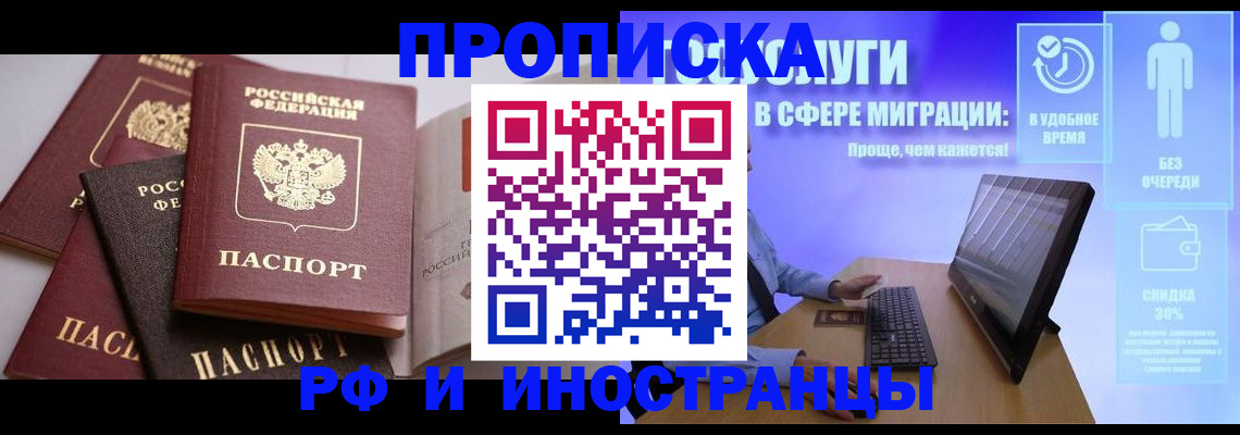 прописка для военкомата в Геленджике